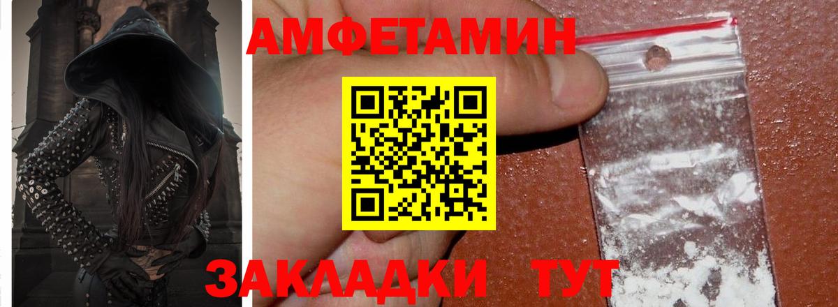 Amphetamine Premium  Вход с VPN  АМФ  Орехово-Зуево 