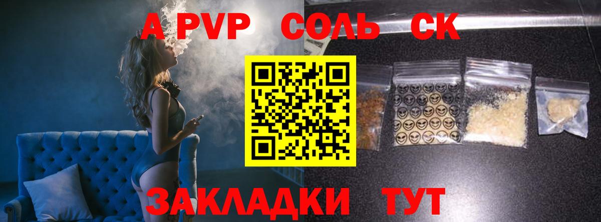 Alfa_PVP СК  A-PVP  Орехово-Зуево  Вход с VPN  Alfa_PVP VHQ 