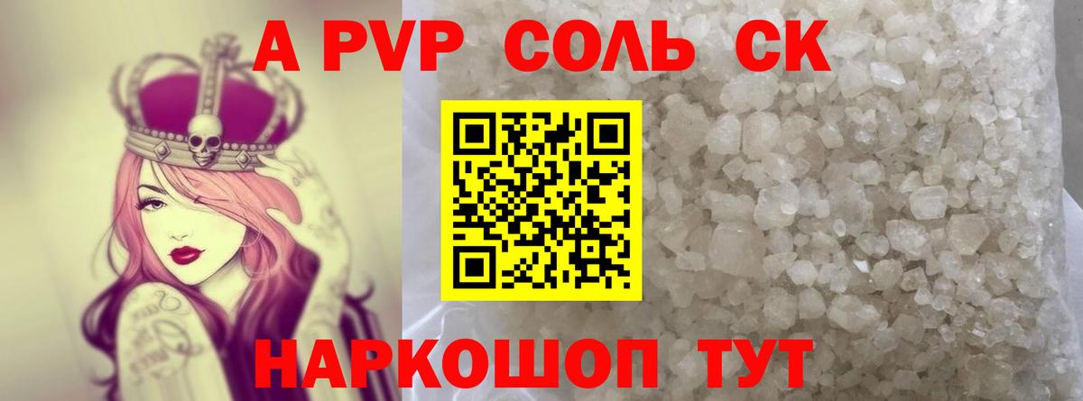 A-PVP СК КРИС Орехово-Зуево