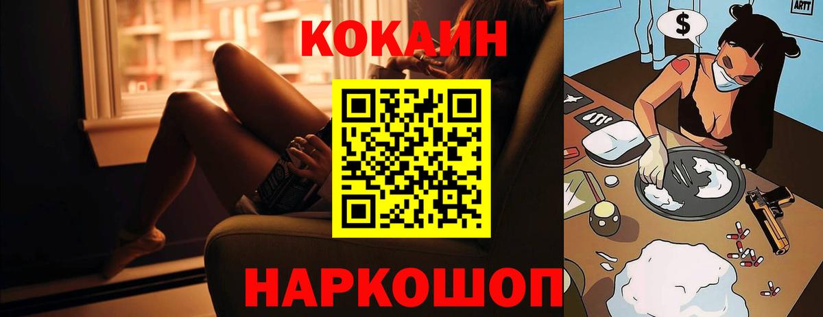 Орехово-Зуево  COCAIN VHQ  Кокаин Колумбийский  Кокаин  Вход с VPN 
