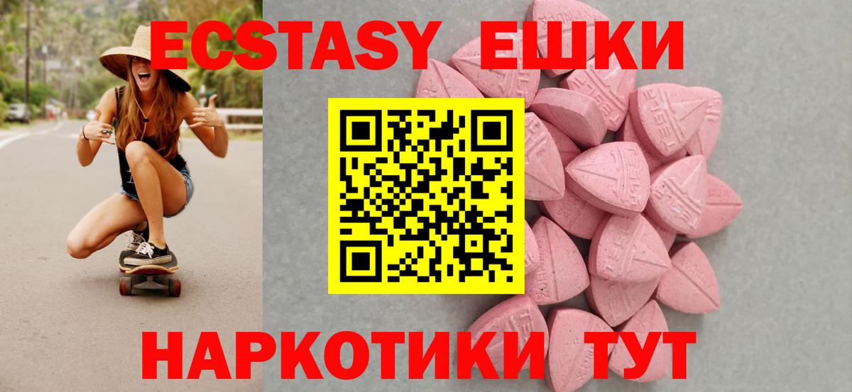 Ecstasy    как войти  Вход с VPN  Орехово-Зуево  ЭКСТАЗИ Дубай 
