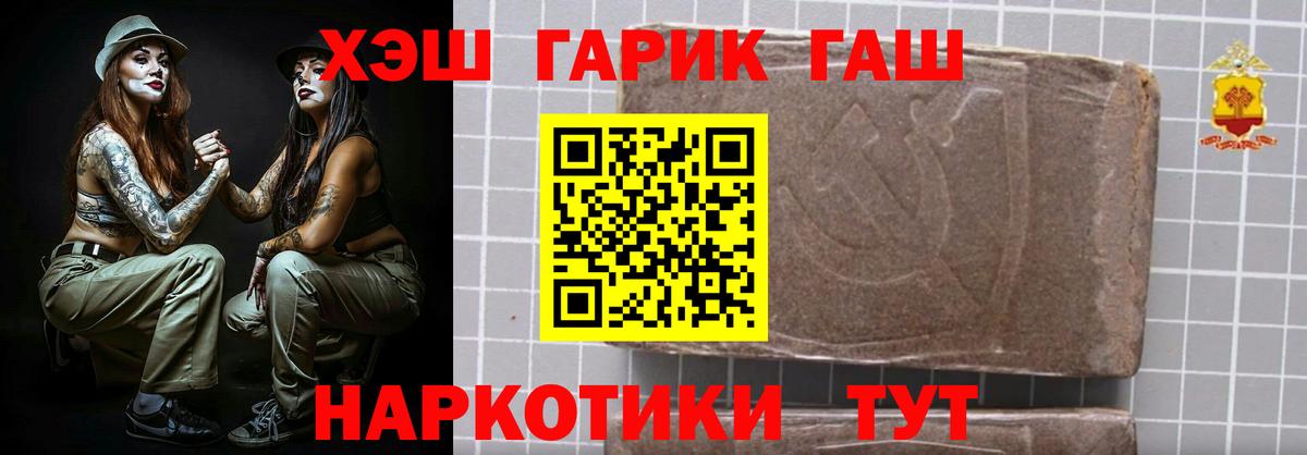Орехово-Зуево  ГАШ  ГАШИШ VHQ  Вход с VPN  наркота  ГАШИШ ice o lator 