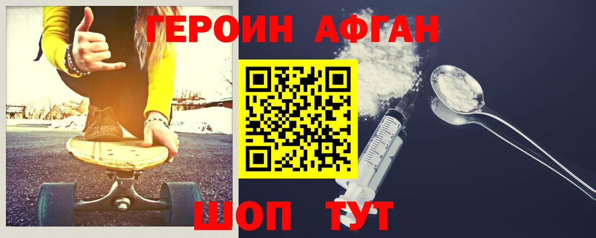 Героин  Вход с VPN  Орехово-Зуево  Героин Heroin 