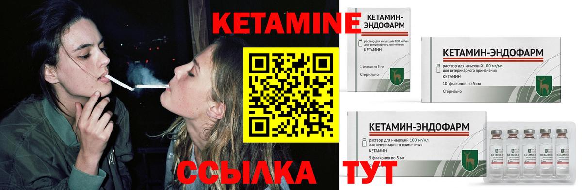 Орехово-Зуево  КЕТАМИН ketamine  Вход с VPN  КЕТАМИН VHQ 