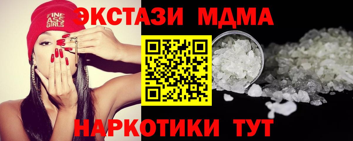 MDMA Molly  Вход с VPN  MDMA Molly  Орехово-Зуево 