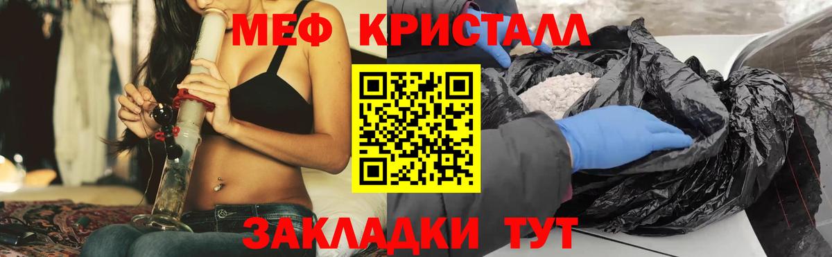 Мефедрон кристаллы Орехово-Зуево