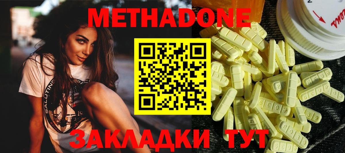 мориарти наркотические препараты  МЕТАДОН кристалл  Орехово-Зуево  Вход с VPN  Метадон methadone 