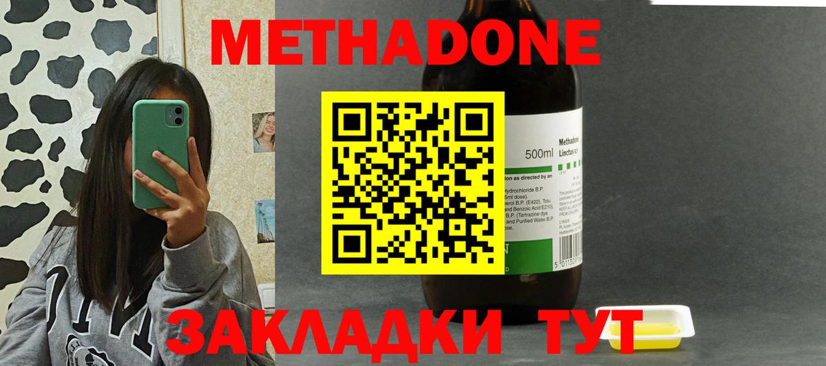 МЕТАДОН мёд Орехово-Зуево