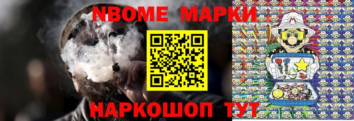 Марки NBOMe 1,5мг  Вход с VPN  Орехово-Зуево  Марки NBOMe 1,5мг 