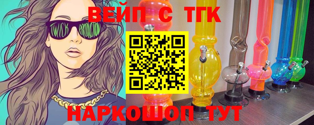 Орехово-Зуево  Дистиллят ТГК THC oil  Вход с VPN  ТГК Wax 