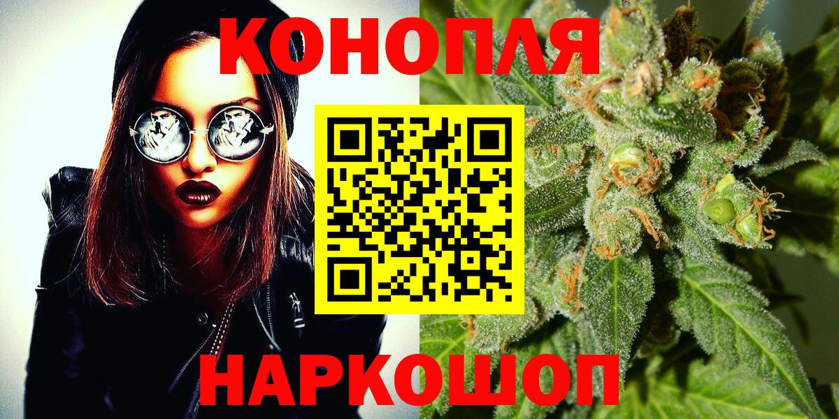 Каннабис SATIVA & INDICA  Шишки марихуана VHQ  Орехово-Зуево  Вход с VPN 